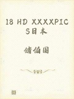 18 HD XXXXPICS日本